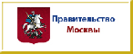 Правительство Москвы